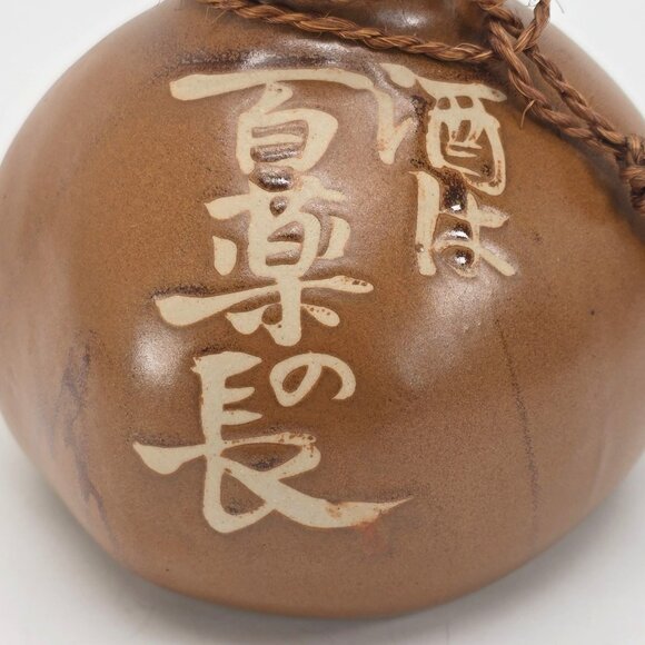 Vintage Japanese Brown Ceramic Gourd Sake Bottle With Kanji Calligraphy je205 - Picture 2 of 9